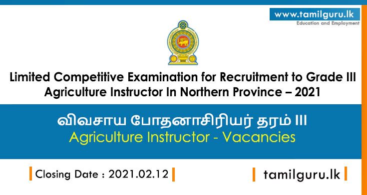 Agriculture Instructor (Limited) - Northern Province Vacancies