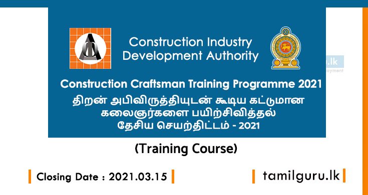 Construction Craftsman Training - CIDA Courses 2021