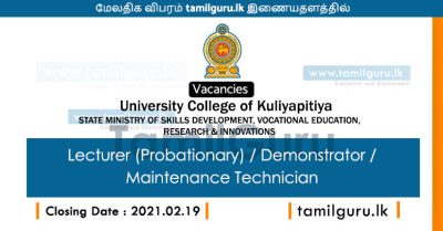 Maintenance Technician, Lecturer (Probationary), Demonstrator University College of Kuliyapitiya Vacancies