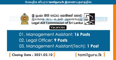 Management Assistant - Legal Aid Commission of Sri Lanka Vacancies 2021