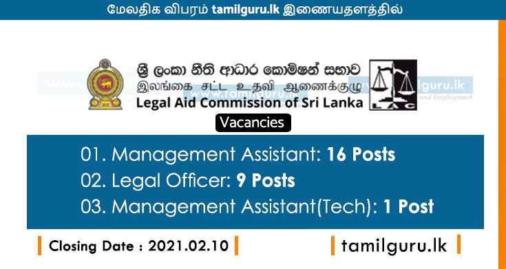 Management Assistant - Legal Aid Commission of Sri Lanka Vacancies 2021