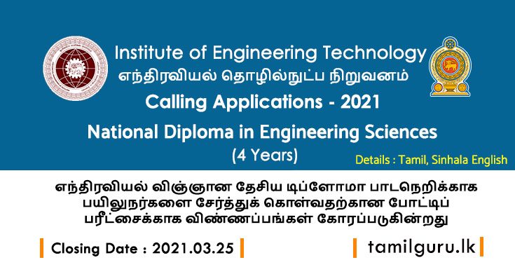 National Diploma in Engineering Sciences (NDES) Course 2021 Application