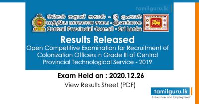 Results Colonization Officers Grade III Exam - Central Province - 2021