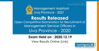 Results: Management Service Officer Exam Uva Province 2020