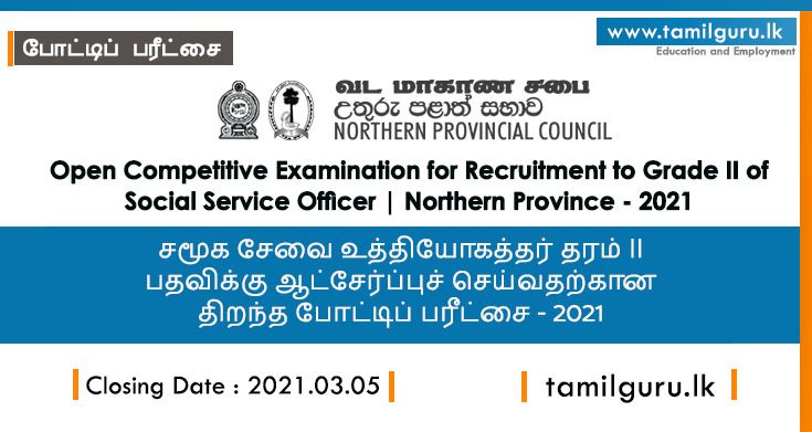 Social Service Officer – Northern Province Vacancies 2021