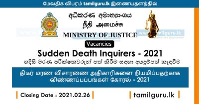 Sudden Death Inquirers - Ministry of Justice Vacancies 2021