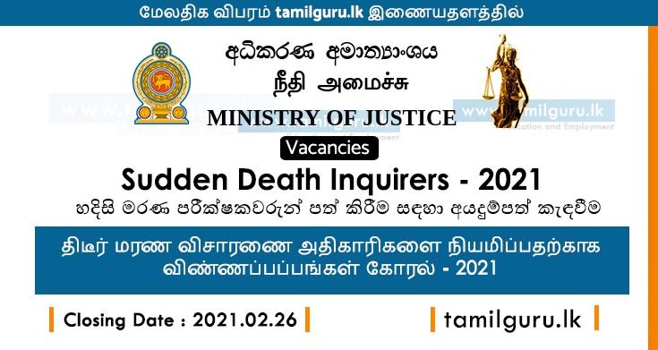 Sudden Death Inquirers - Ministry of Justice Vacancies 2021