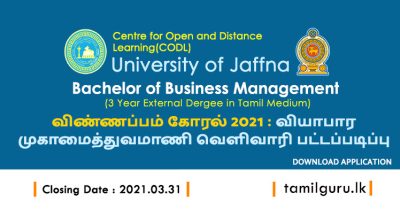 Bachelor of Business Management (External) - University of Jaffna 2021