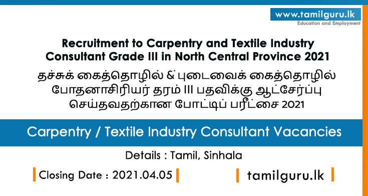 Carpentry and Textile Industry Consultant - North Central Province 2021