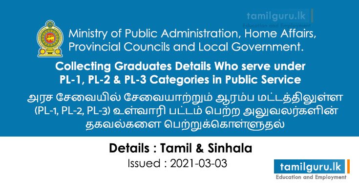 Collecting Graduates Details Who serve under PL1 - PL3 in Public Service