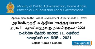 Development Officers Appointment 2021