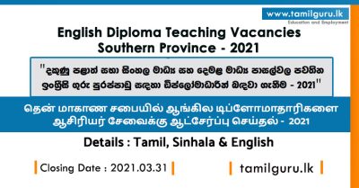 English Diploma Teaching Vacancies Southern Province - 2021