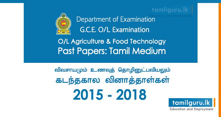 GCE OL Agriculture & Food Technology Past Papers Tamil Medium 2015, 2016, 2017, 2018