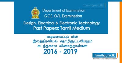 GCE OL Design, Electrical & Electronic Technology Past Papers Tamil Medium 2016, 2017, 2018, 2019