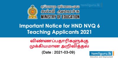 Important Notice for HND NVQ 6 Teaching Applicants 2021