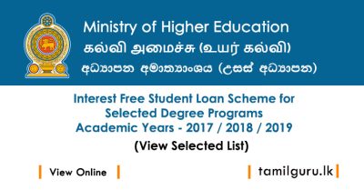 Interest Free Student Loan Scheme for Selected Degree Programs