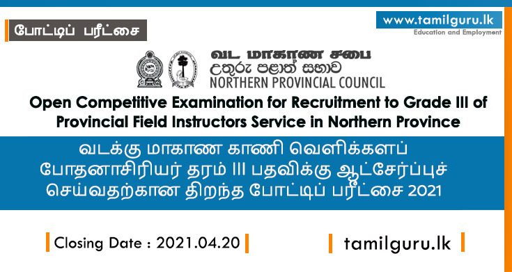 Provincial Field Instructors Vacancies 2021 (Open Exam) Northern Province
