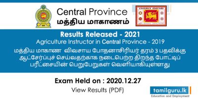 Results : Agriculture Instructors Exam Central Province 2021