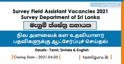 Survey Field Assistant Vacancies 2021 - Application