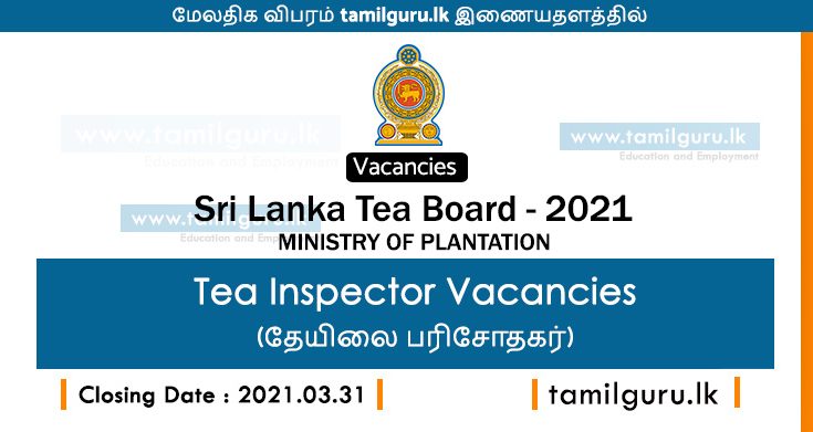Tea Inspector Vacancies 2021 - Sri Lanka Tea Board