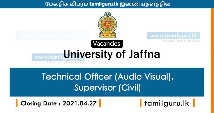 Technical Officer & Supervisor - University of Jaffna Vacancies 2021