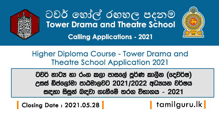 Tower Drama and Theatre School Higher Diploma Application 2021