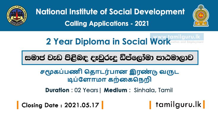 2 Year Diploma in Social Work 2021 - National Institute of Social Development (NISD)
