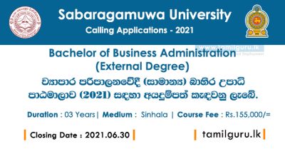 BBA External Degree Sabaragamuwa University 2021 - Application