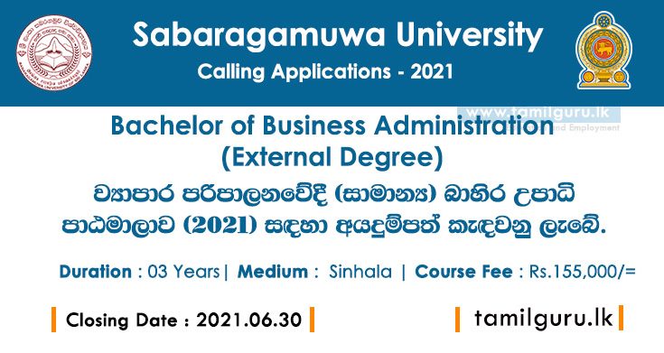 BBA External Degree Sabaragamuwa University 2021 - Application