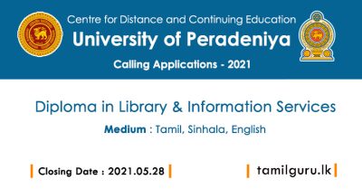 Diploma in Library and Information Services 2021 - University of Peradeniya