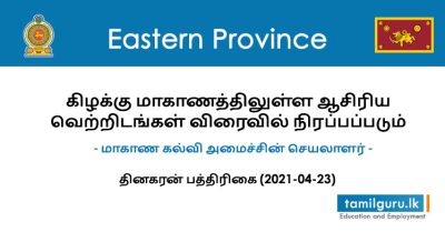 Eastern Province Teaching News