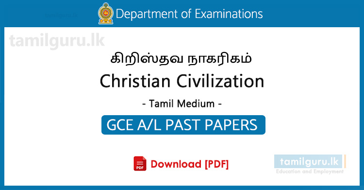 GCE AL Christian Civilization Past Papers Tamil Medium - Collection