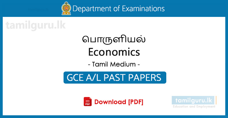 GCE AL Economics Past Papers in Tamil Medium