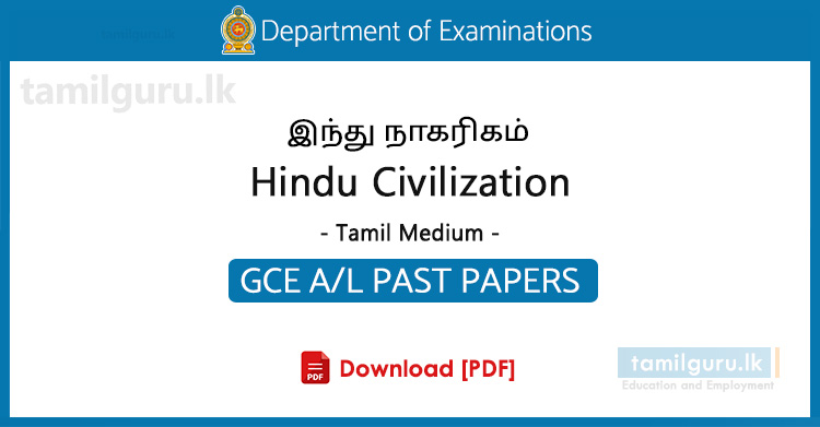 GCE AL Hindu Civilization Past Papers Tamil Medium - Collection