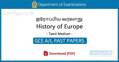 GCE AL History of Europe Past Papers Tamil Medium - Collection