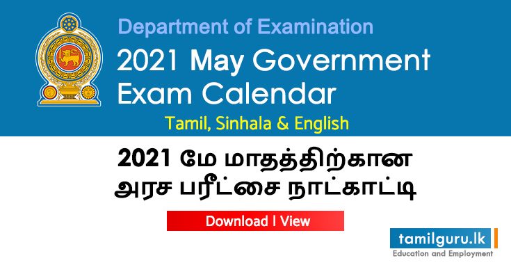 Government Exam Calendar 2021 May