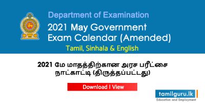Government Exam Calendar 2021 May Amended