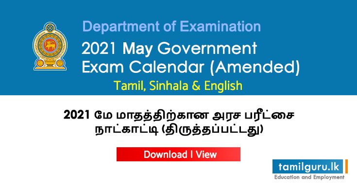 Tamil calendar 2021 may