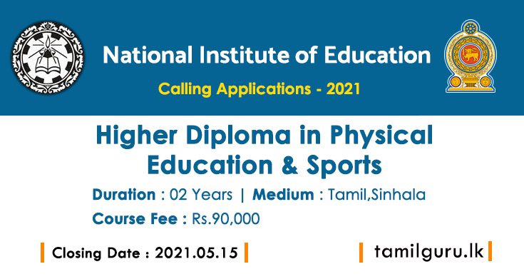 Higher Diploma in Physical Education and Sports 2021 - NIE Course