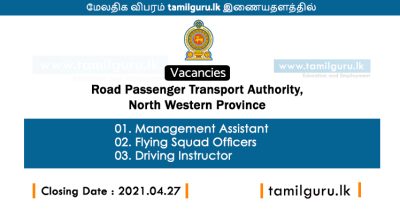 Management Assistant Vacancies in North Western Province 2021