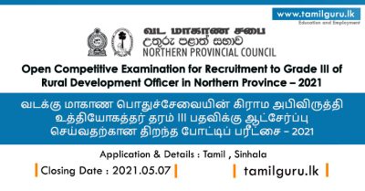 Rural Development Officer Vacancies 2021 (Open Exam) Northern Province