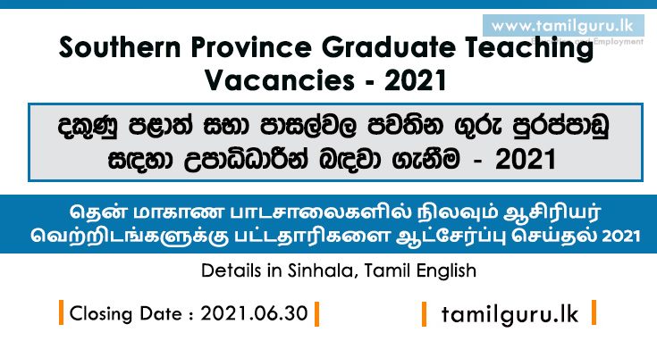Southern Province Graduate Teaching Vacancies 2021
