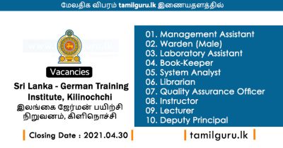 Sri Lanka - German Training Institute Vacancies 2021 Kilinochchi