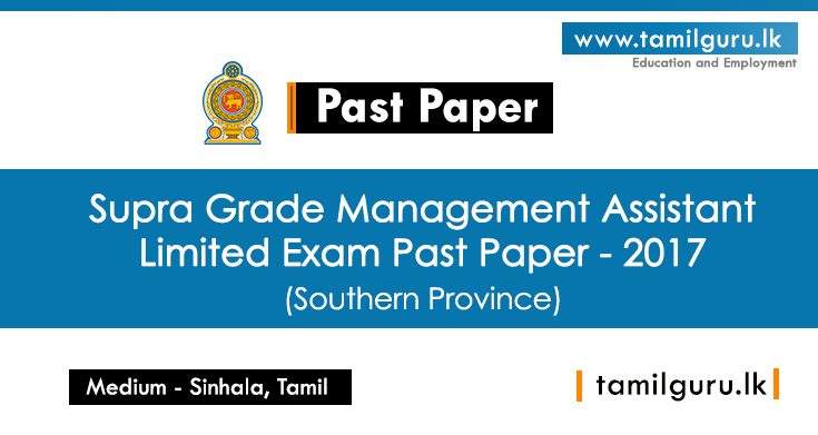 Supra Grade Management Assistant Limited Exam Past Paper - 2017