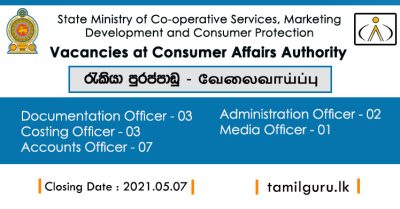Vacancies at Consumer Affairs Authority 2021