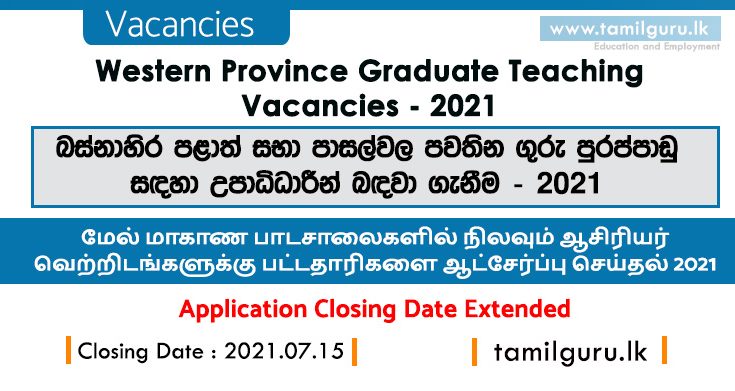 Western Province Graduate Teaching Exam 2021