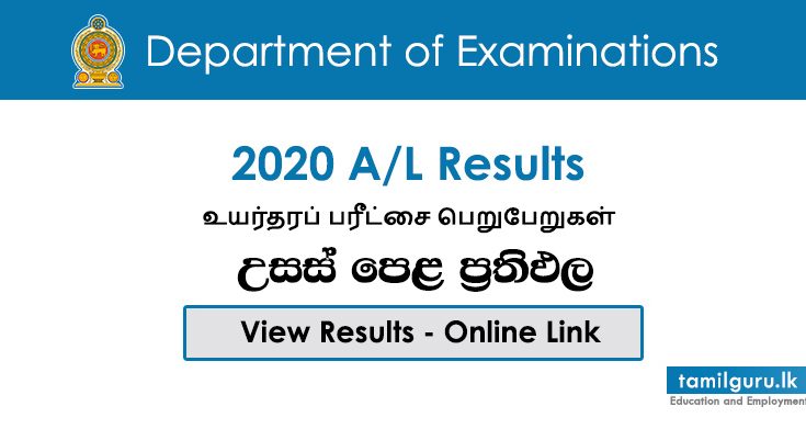 2020 GCE AL Results - Today