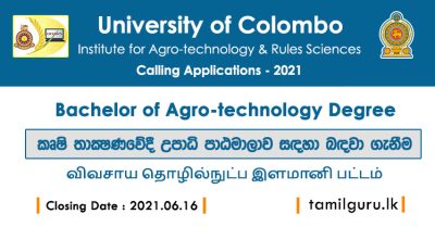 Bachelor of Agro Technology 2021 Intake - University of Colombo