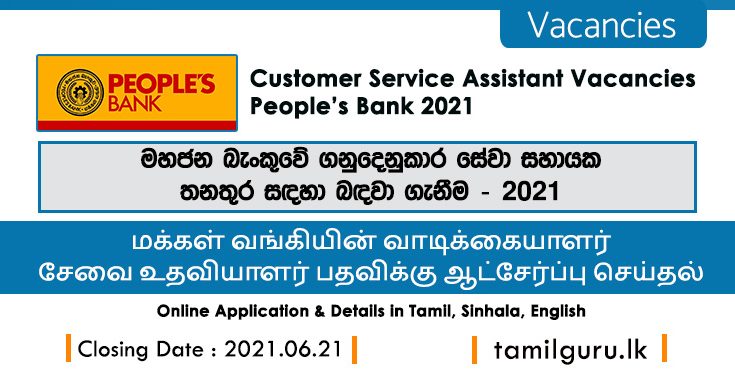Customer Service Assistant Vacancies 2021 – Peoples Bank