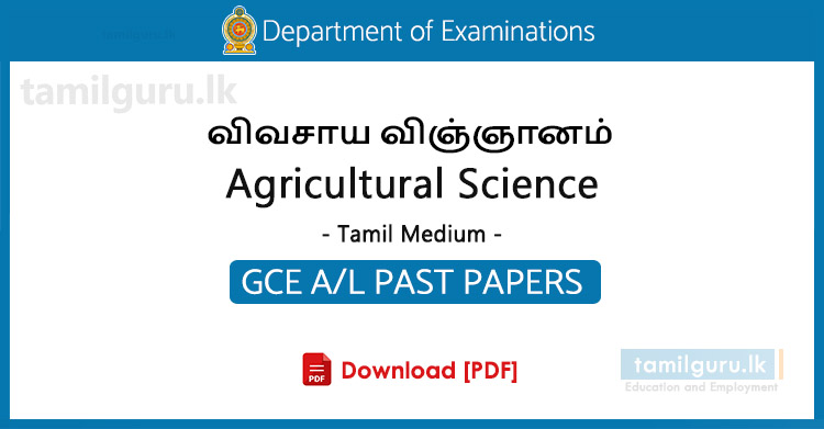 GCE AL Agricultural Science Past Papers Tamil Medium - Collection